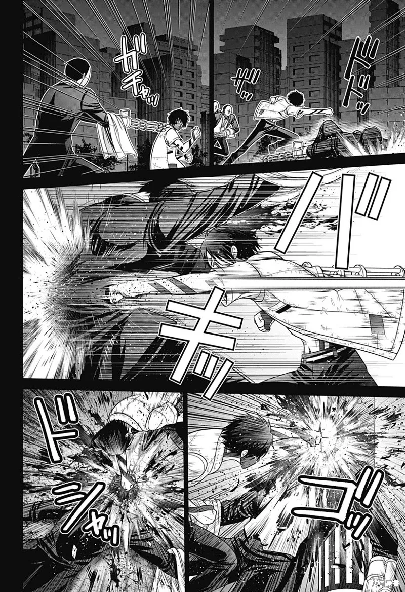 深東京,第84話,第12张