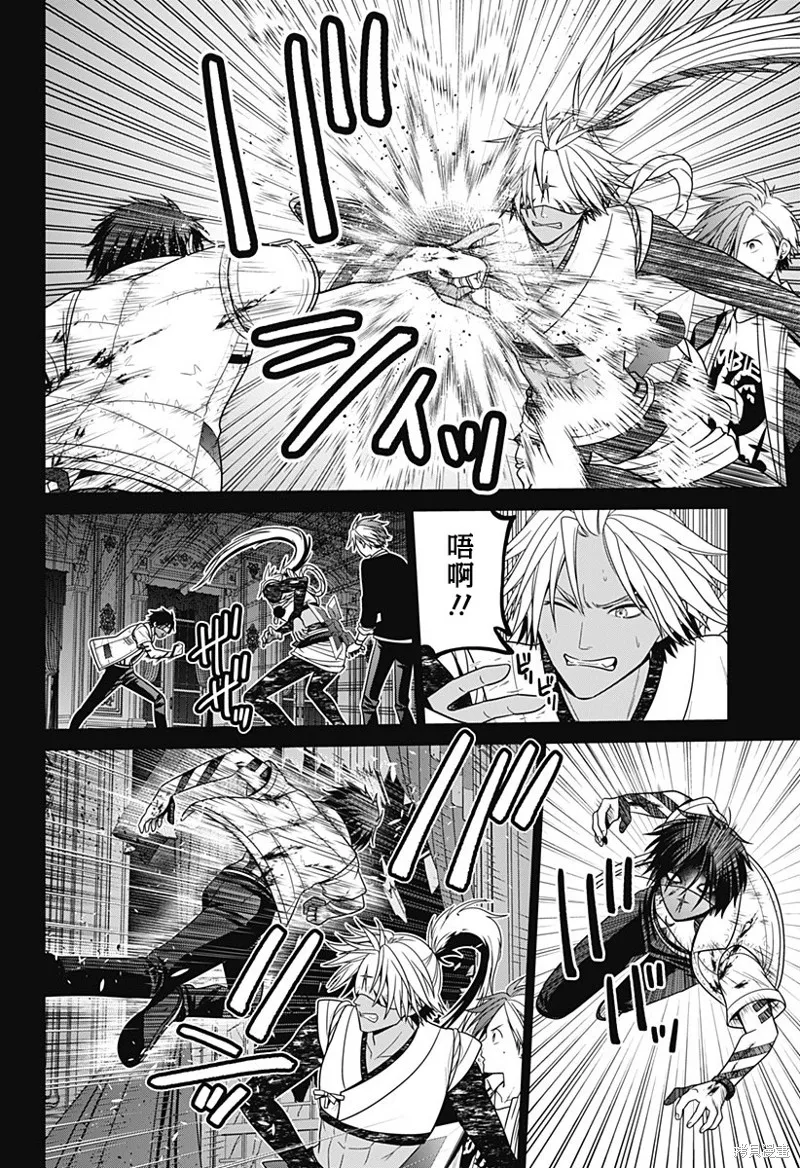 深東京,第84話,第4张