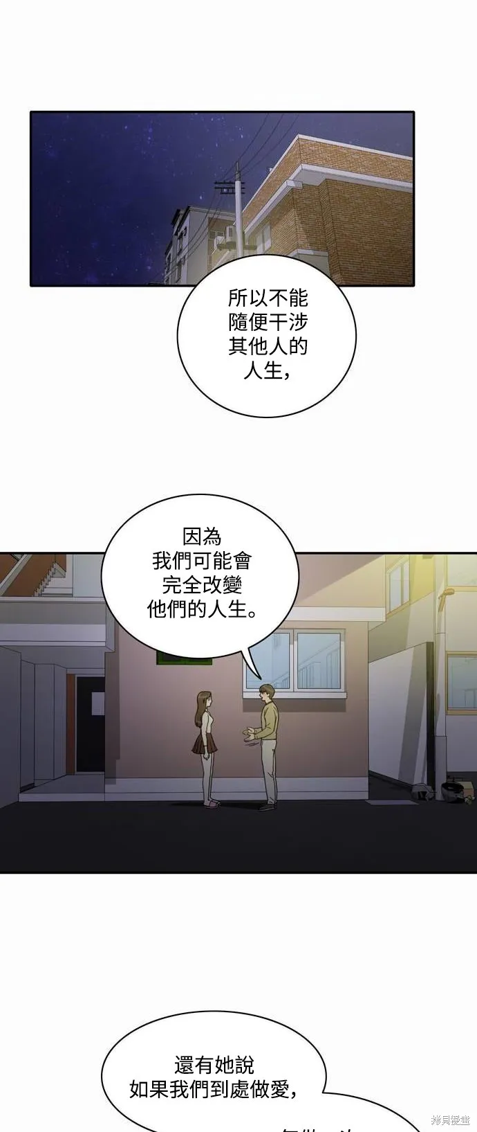 再來一次,第05話,第10张