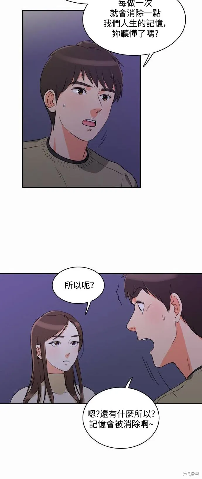 再來一次,第05話,第11张