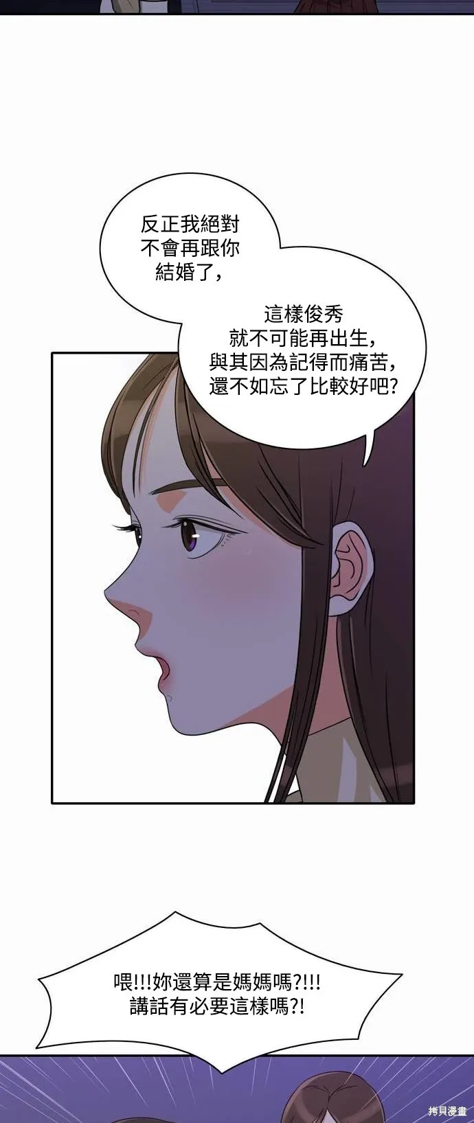再來一次,第05話,第13张