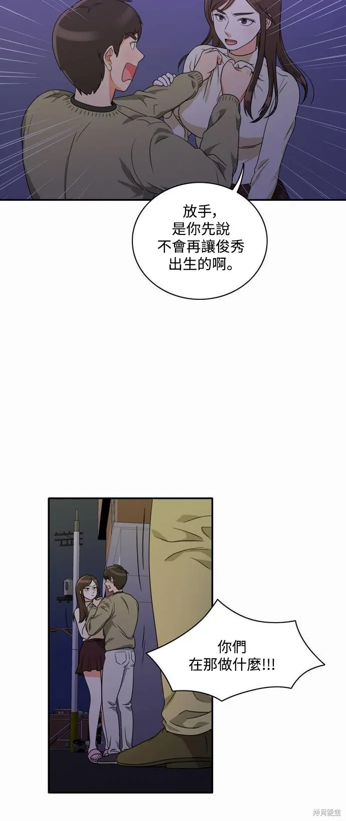 再來一次,第05話,第14张