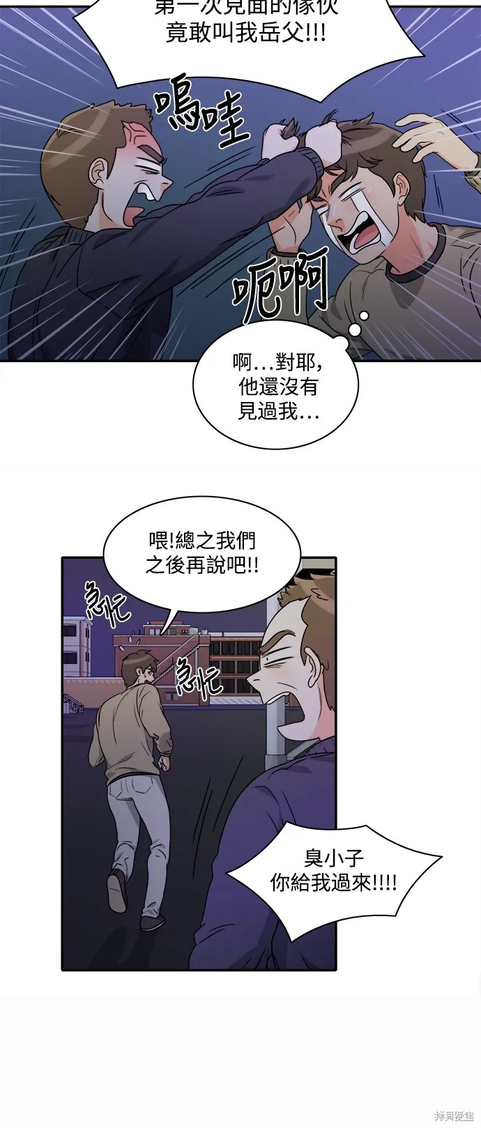 再來一次,第05話,第16张