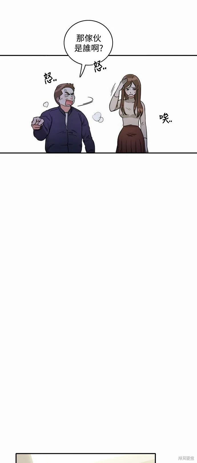 再來一次,第05話,第17张