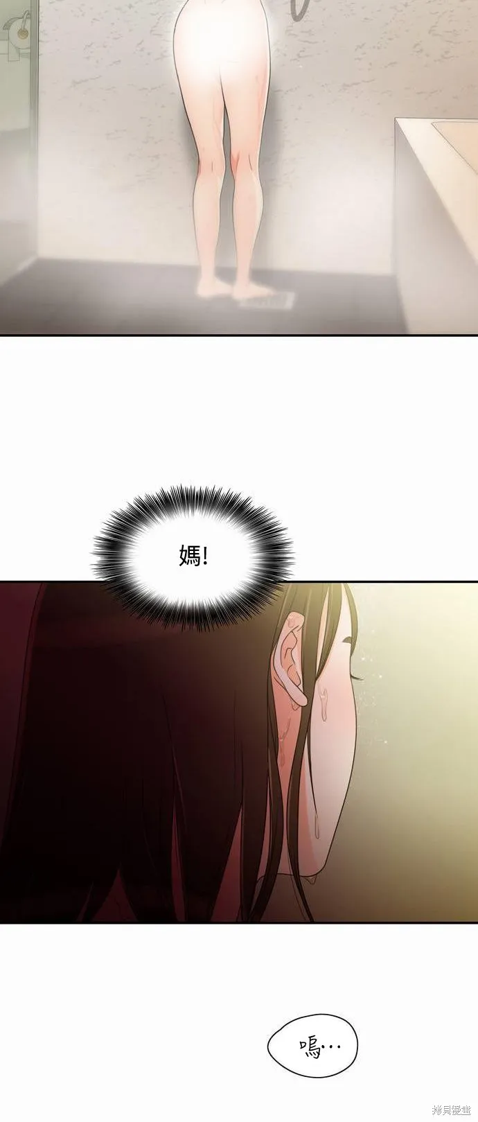 再來一次,第05話,第20张