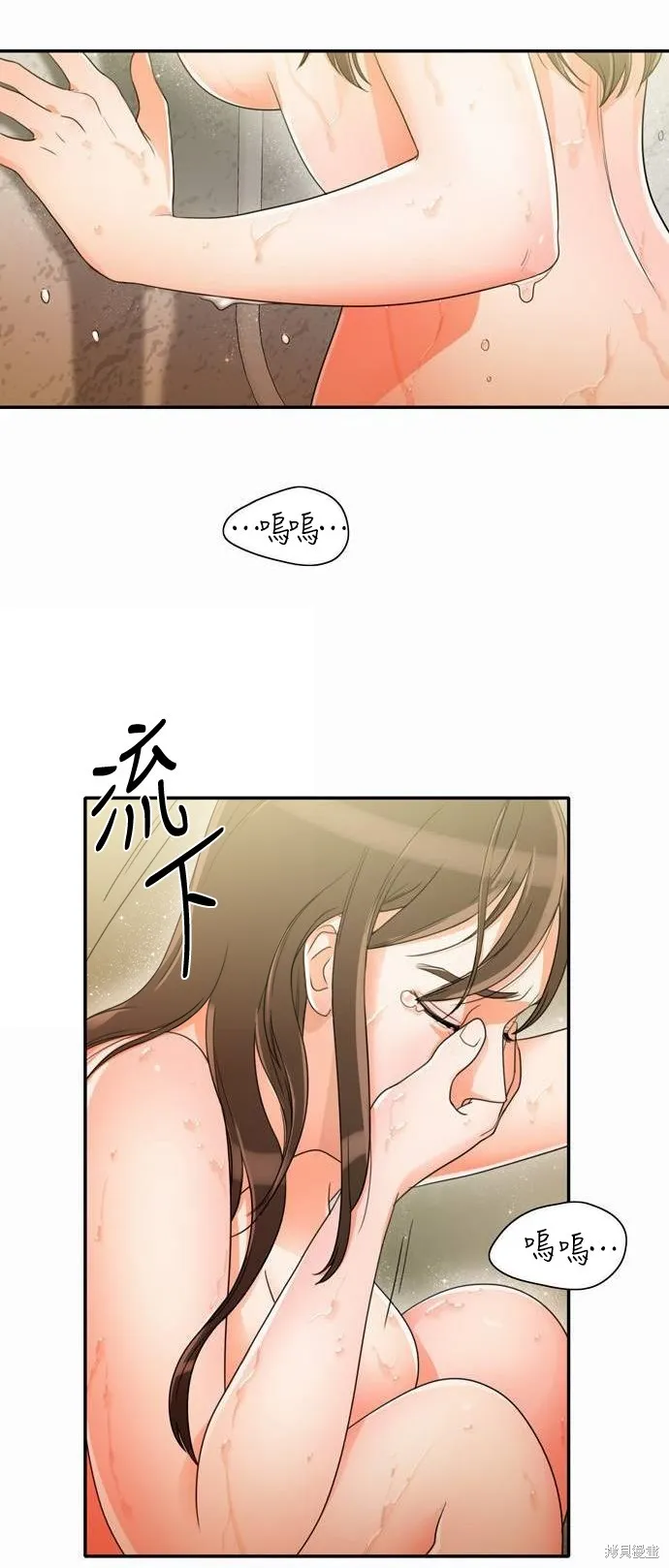 再來一次,第05話,第21张