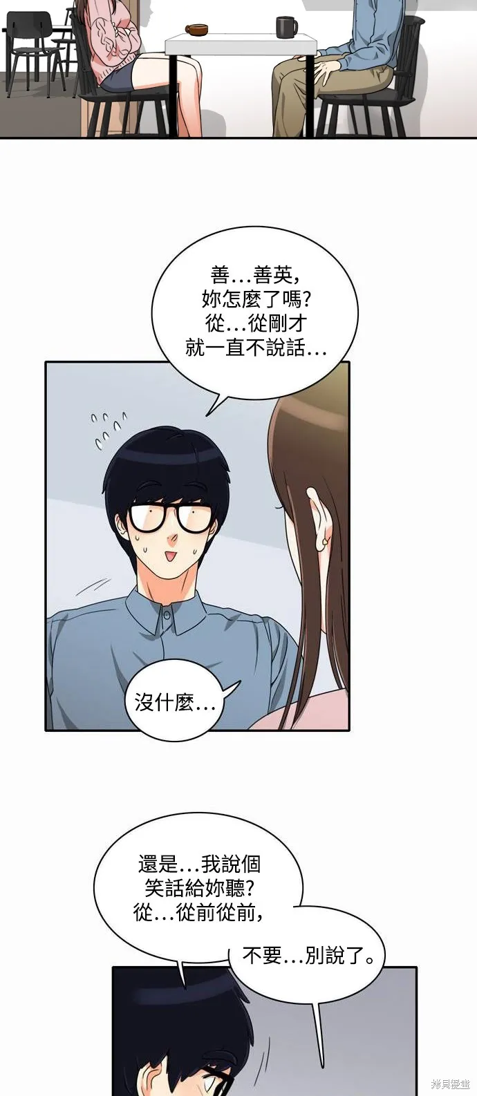 再來一次,第05話,第25张