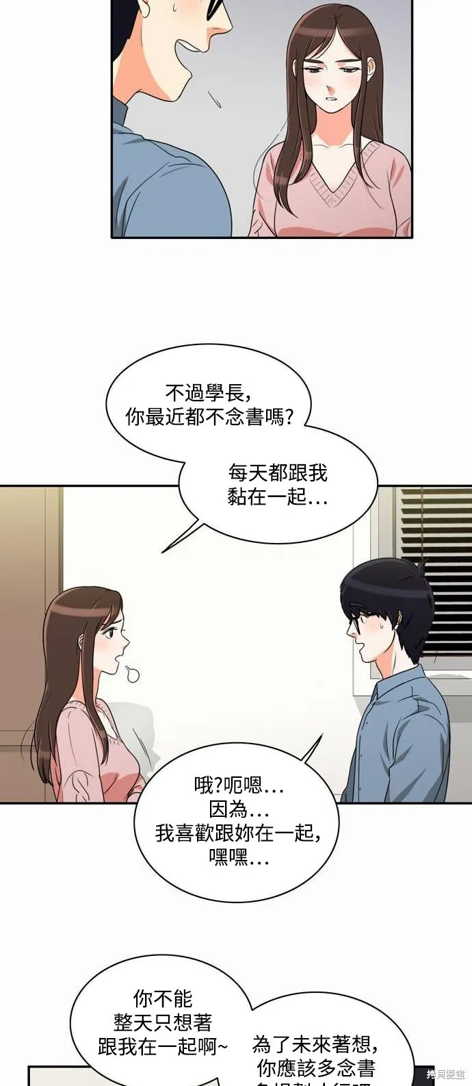 再來一次,第05話,第26张
