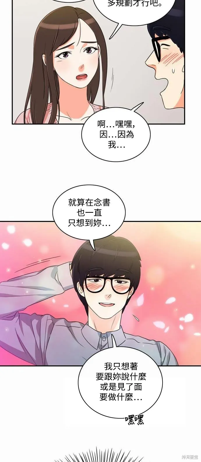 再來一次,第05話,第27张