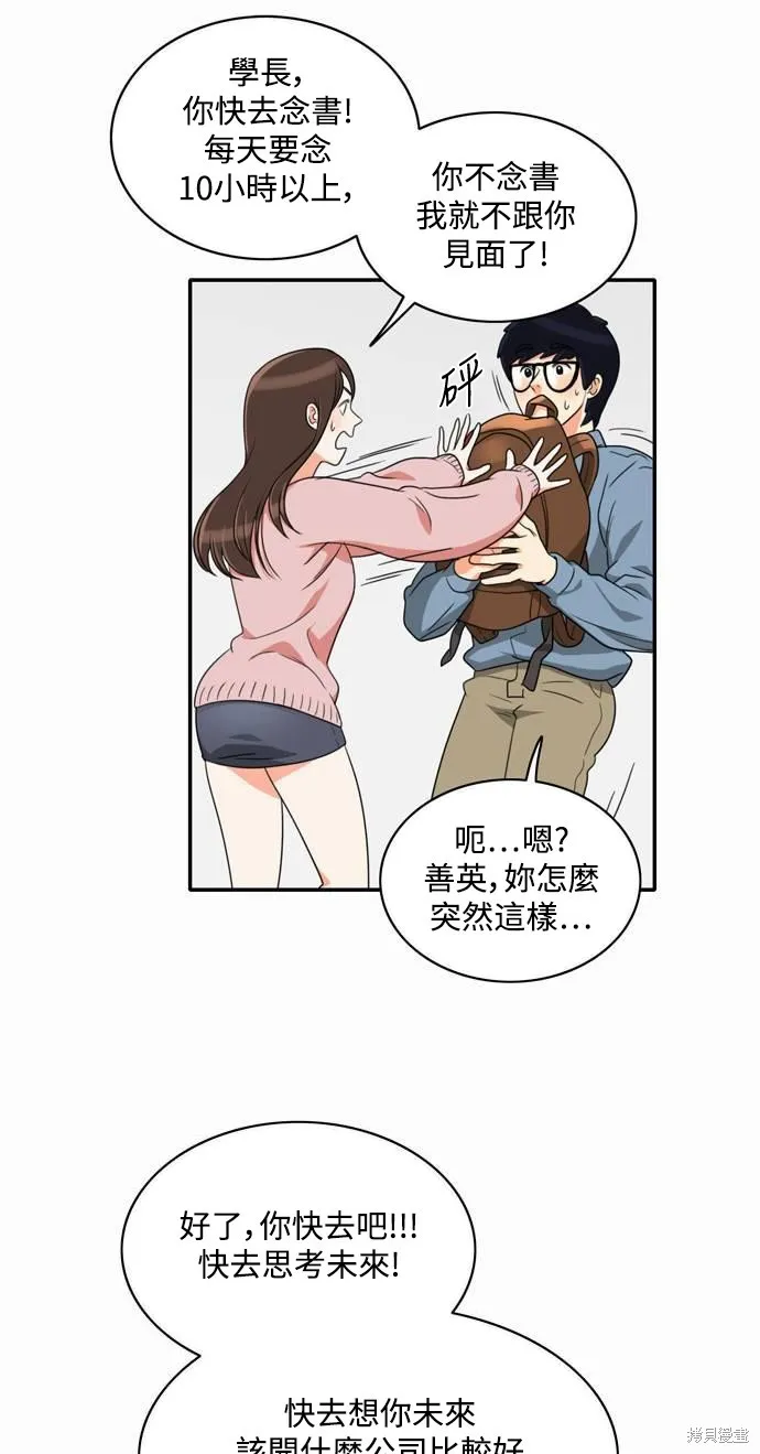 再來一次,第05話,第29张