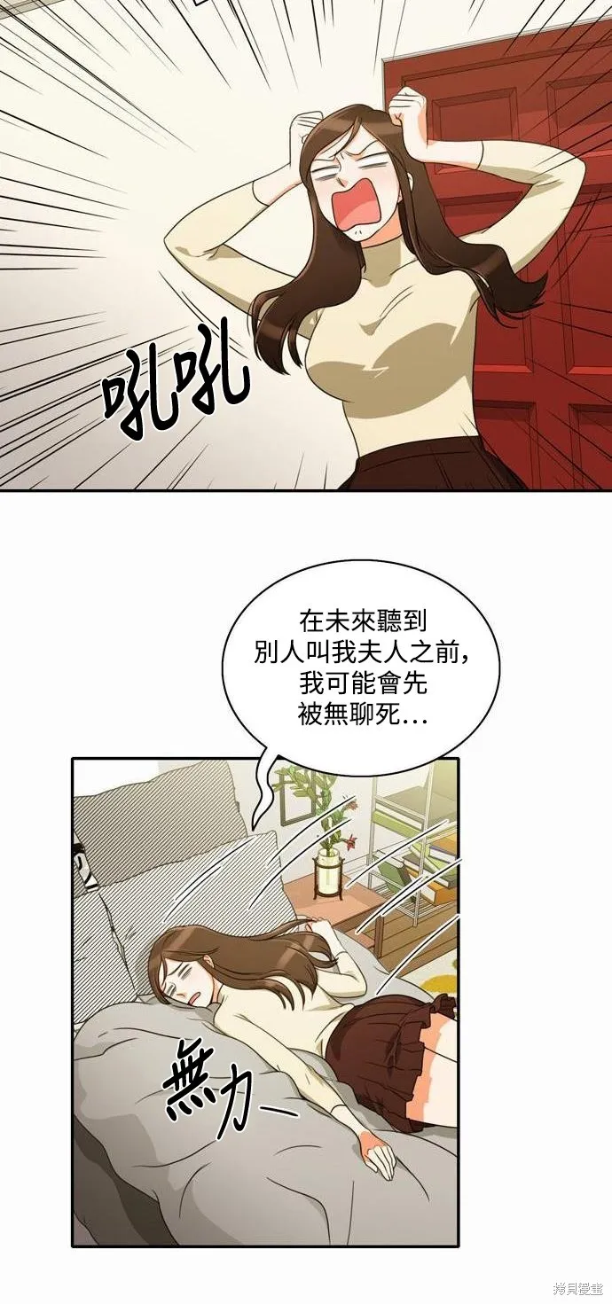 再來一次,第05話,第3张