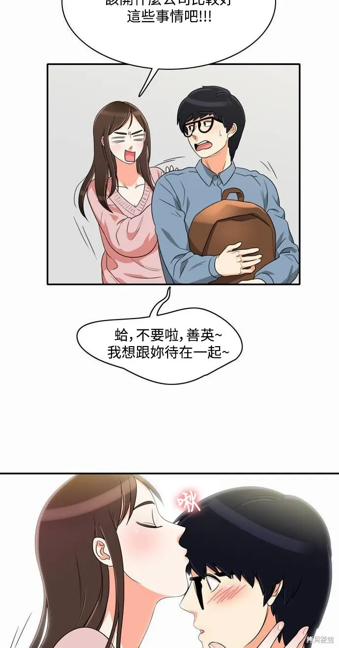 再來一次,第05話,第30张