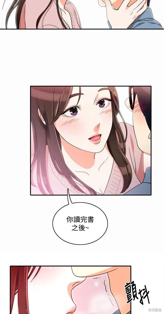 再來一次,第05話,第31张
