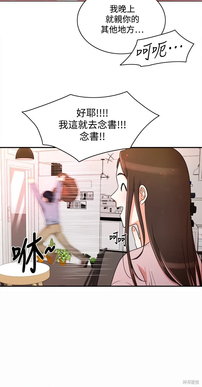 再來一次,第05話,第33张