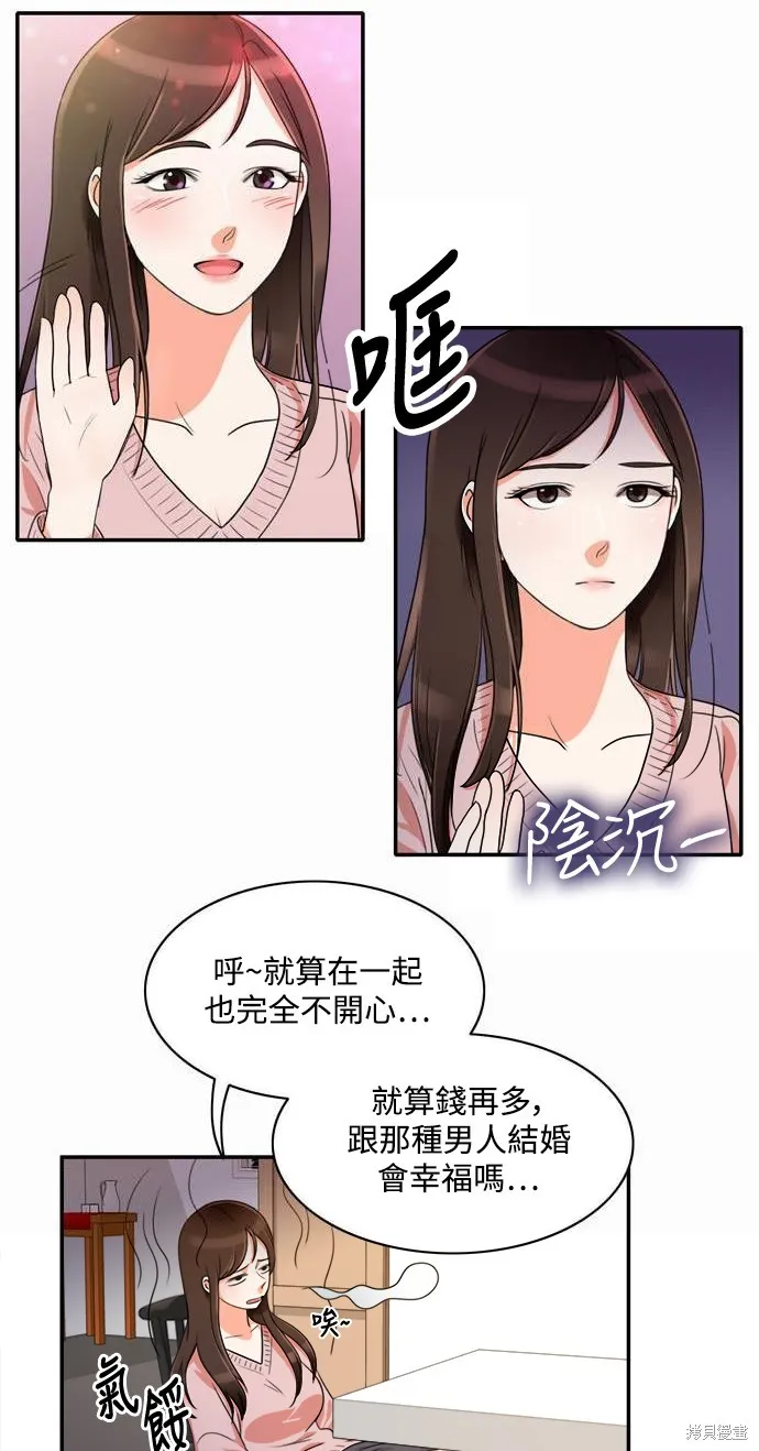再來一次,第05話,第34张