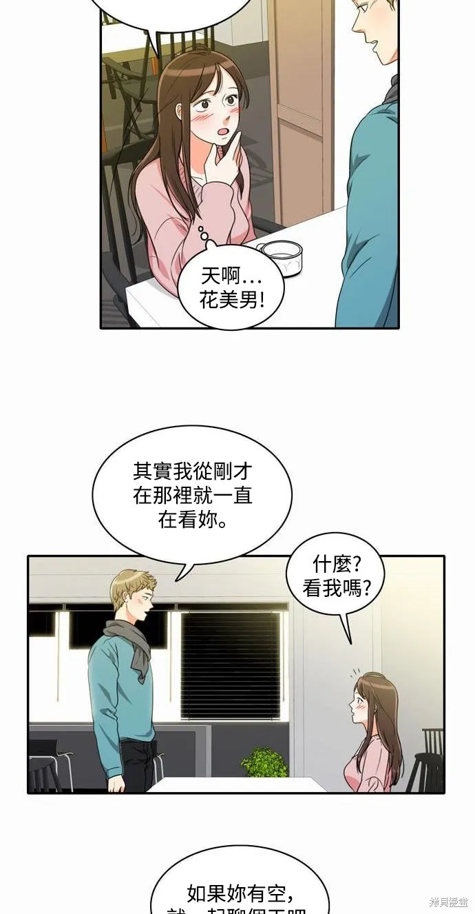再來一次,第05話,第38张
