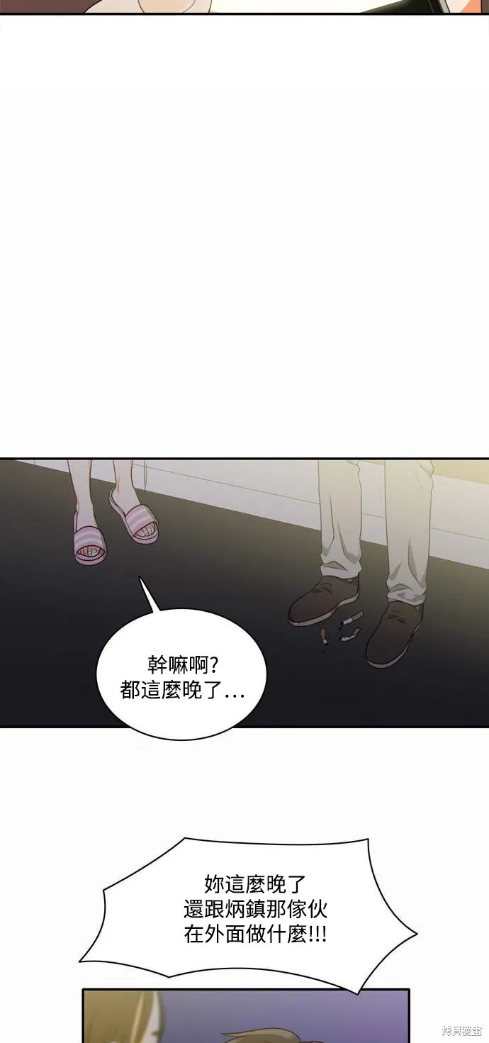 再來一次,第05話,第5张