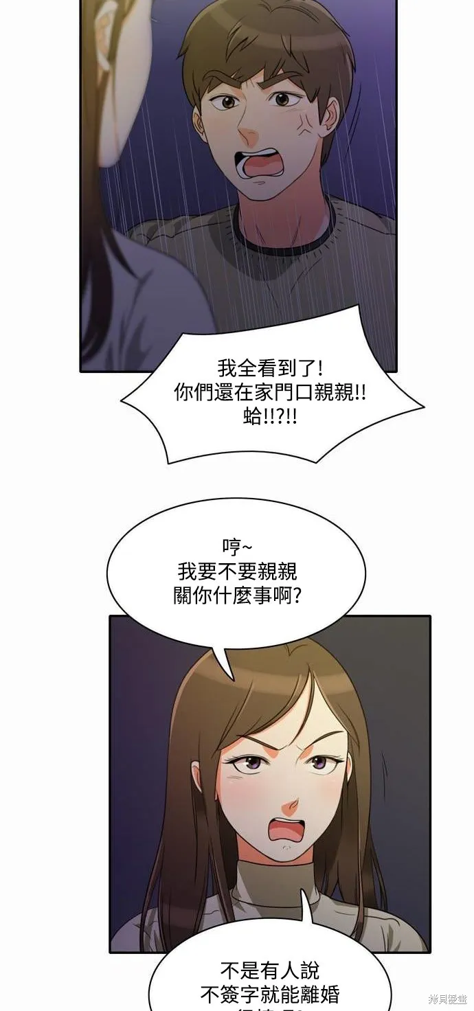 再來一次,第05話,第6张