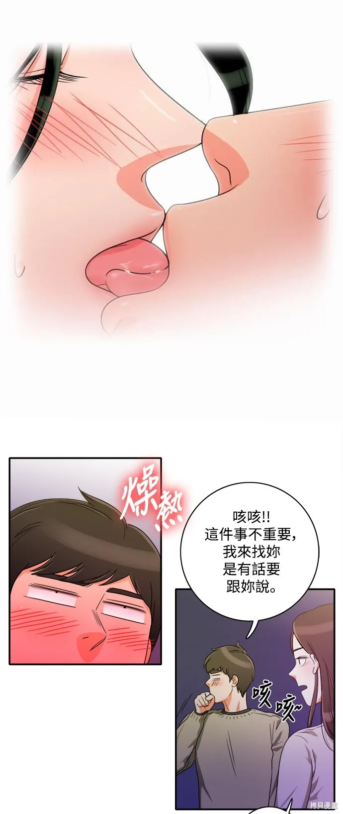 再來一次,第05話,第8张