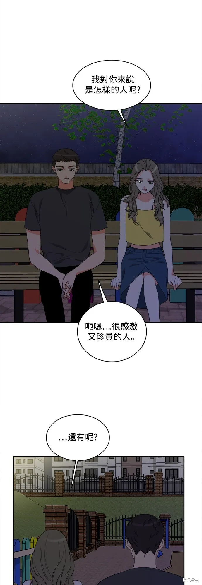 再來一次,第75話,第13张