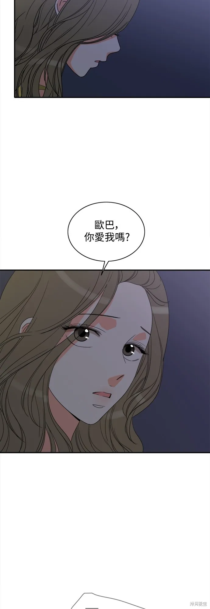再來一次,第75話,第15张