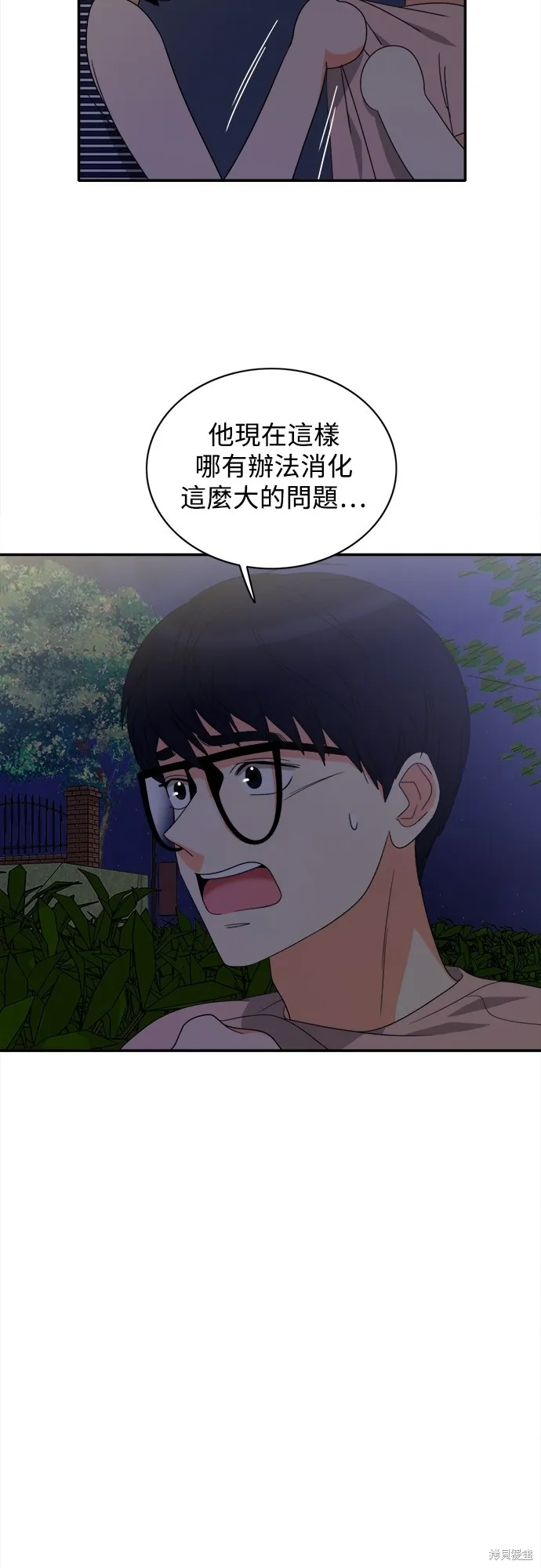 再來一次,第75話,第18张
