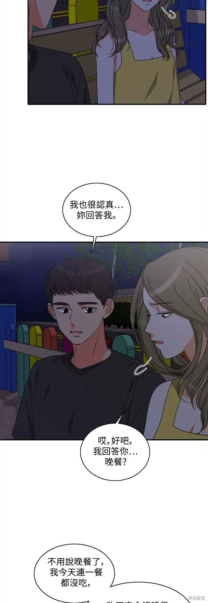 再來一次,第75話,第20张
