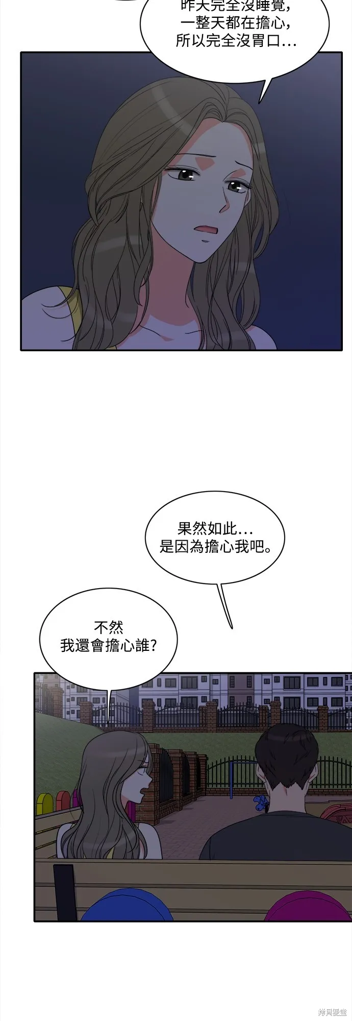 再來一次,第75話,第21张