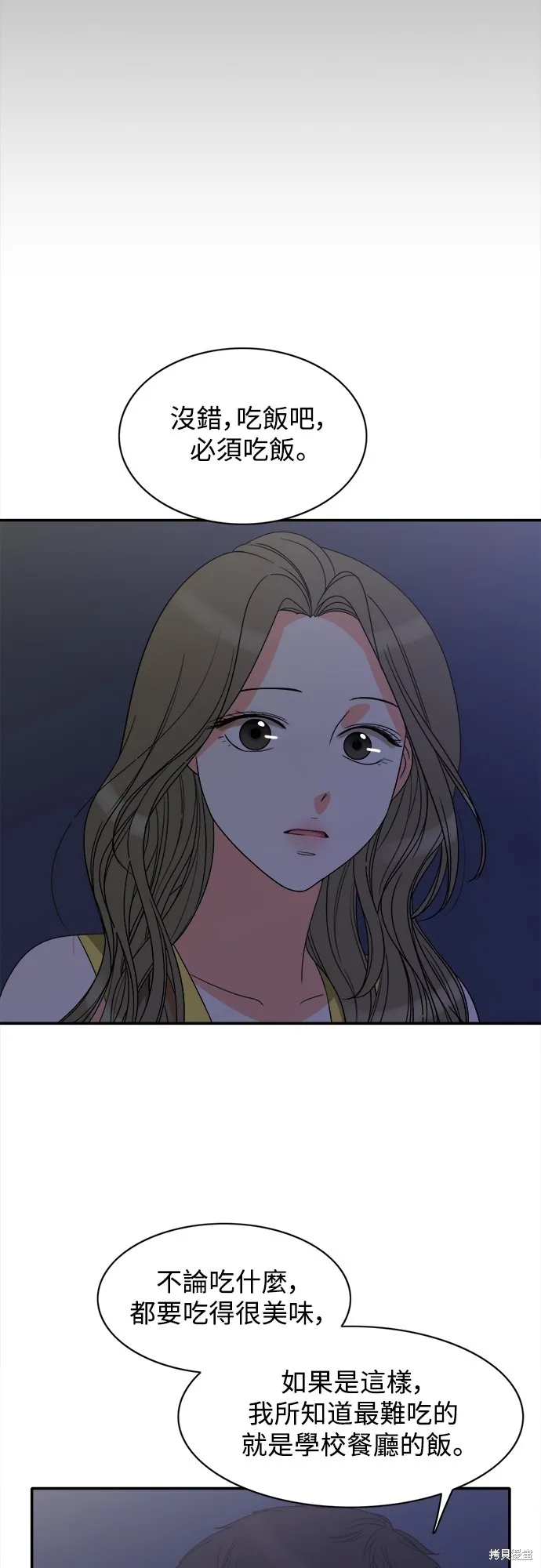 再來一次,第75話,第25张