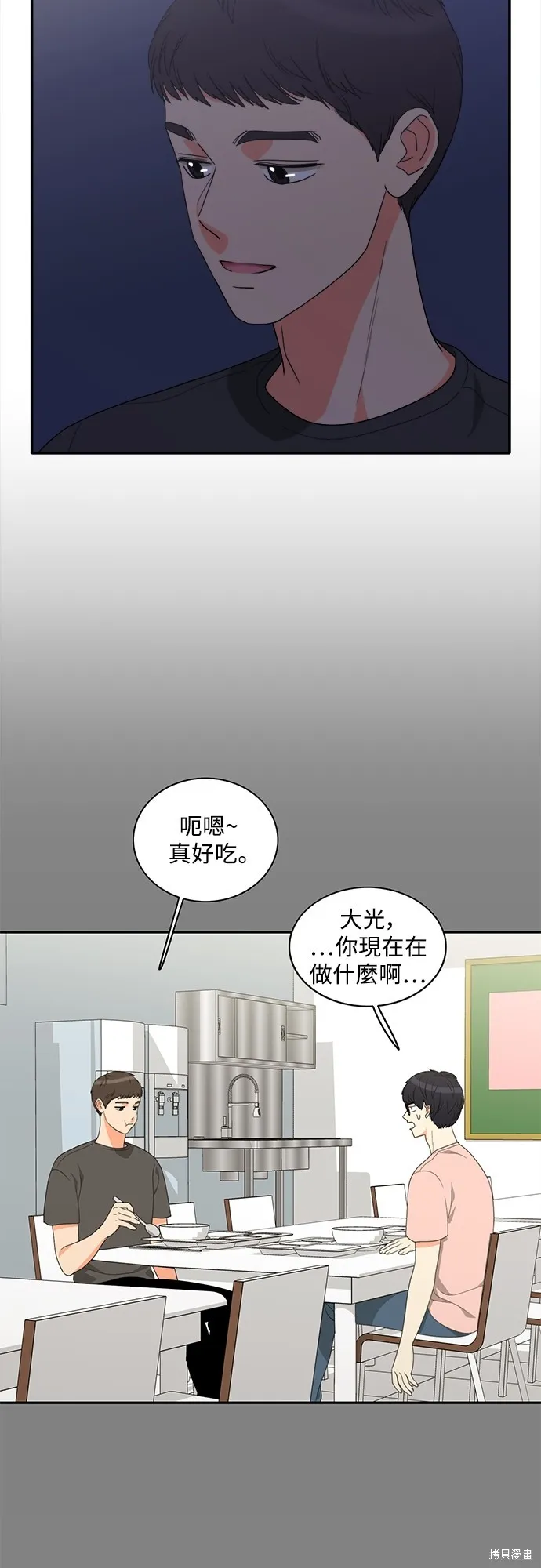 再來一次,第75話,第26张