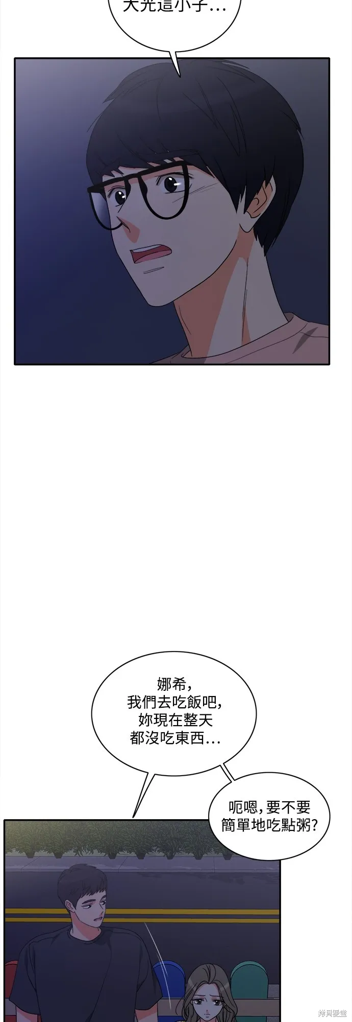 再來一次,第75話,第29张