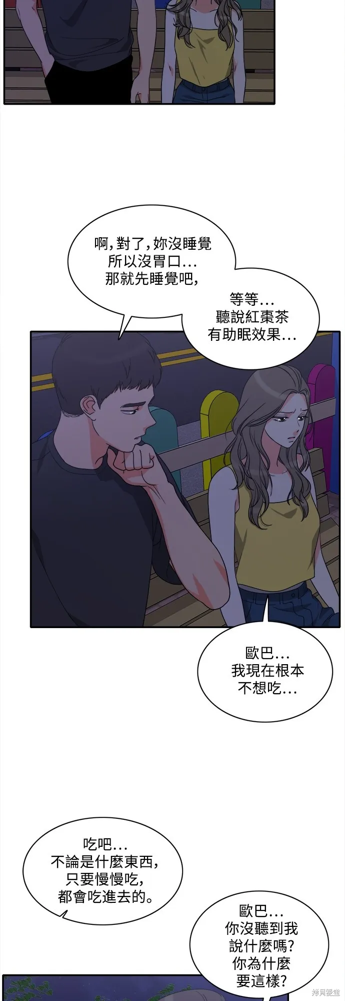 再來一次,第75話,第30张