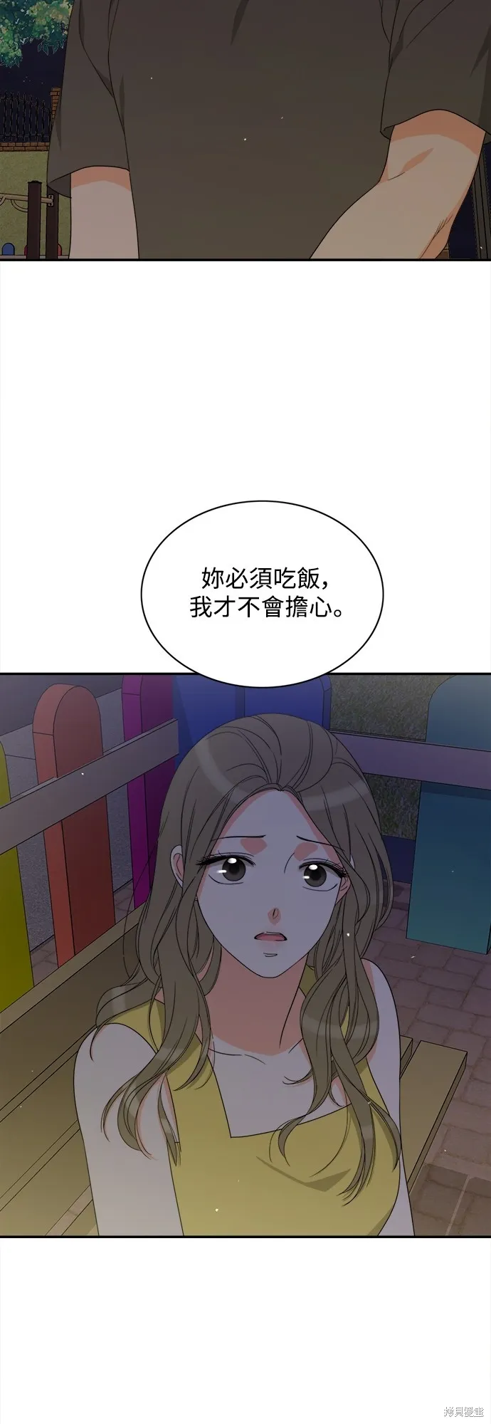 再來一次,第75話,第32张