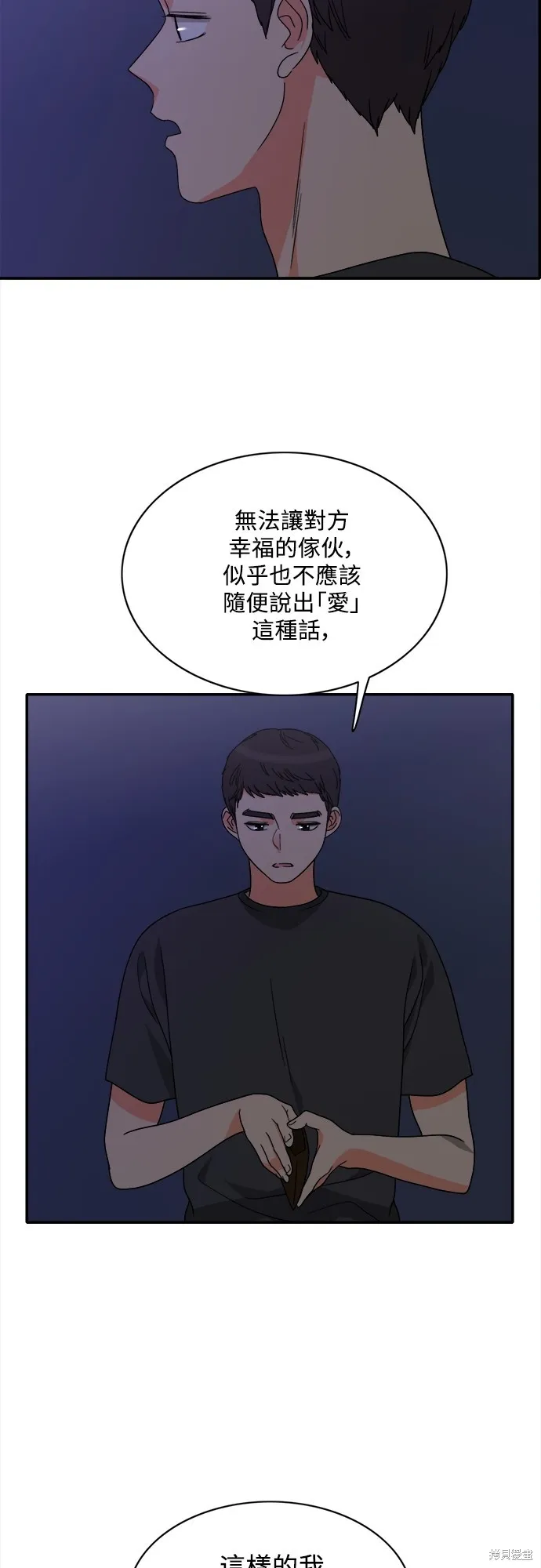再來一次,第75話,第37张