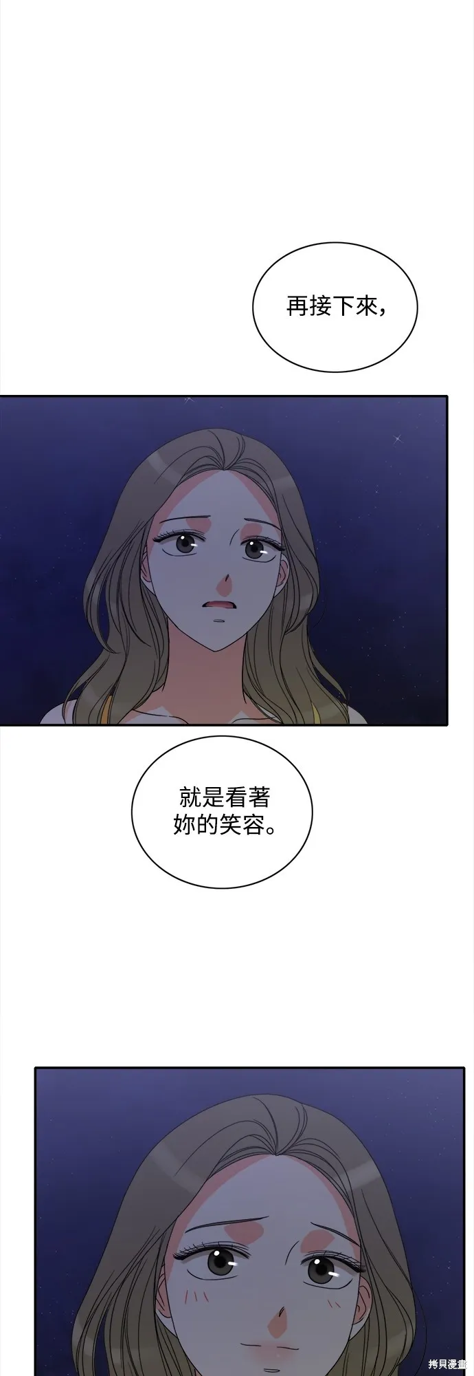 再來一次,第75話,第39张