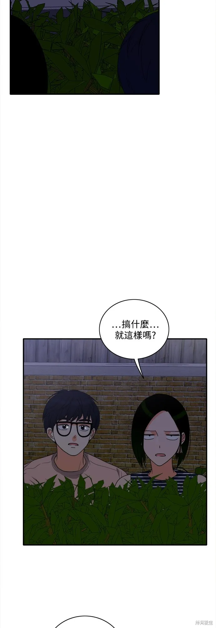 再來一次,第75話,第41张