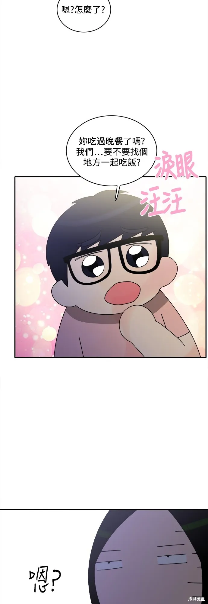 再來一次,第75話,第43张
