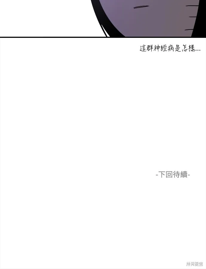再來一次,第75話,第44张