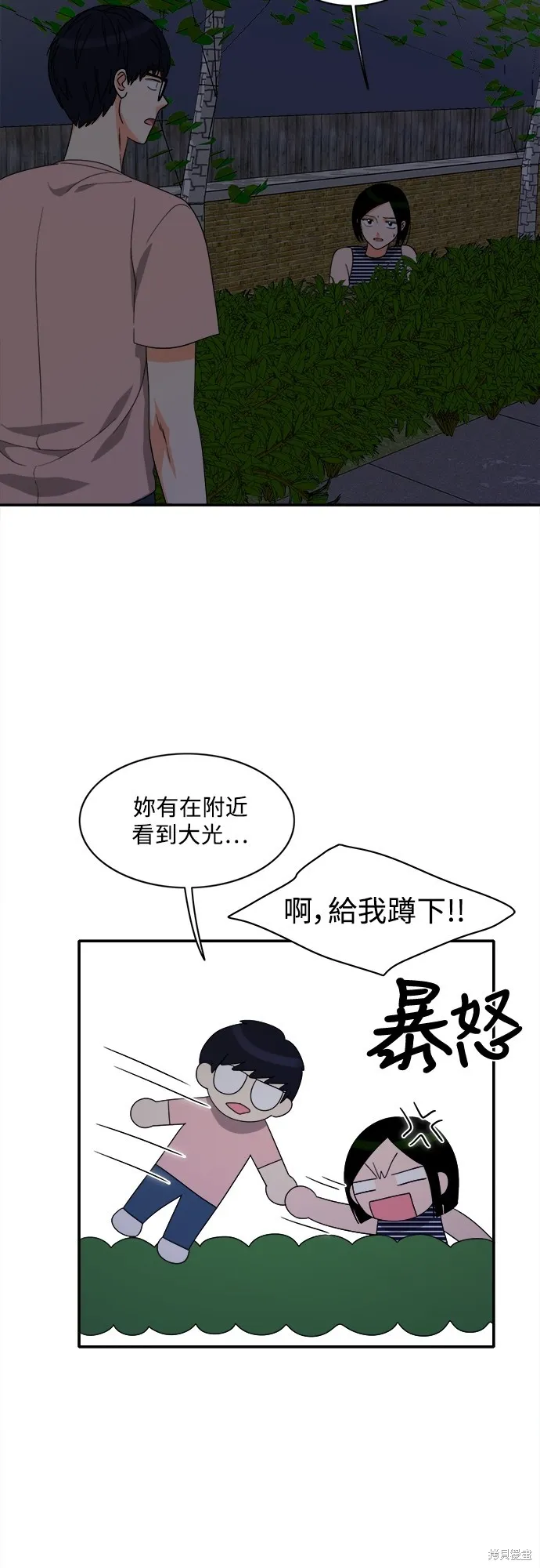 再來一次,第75話,第5张