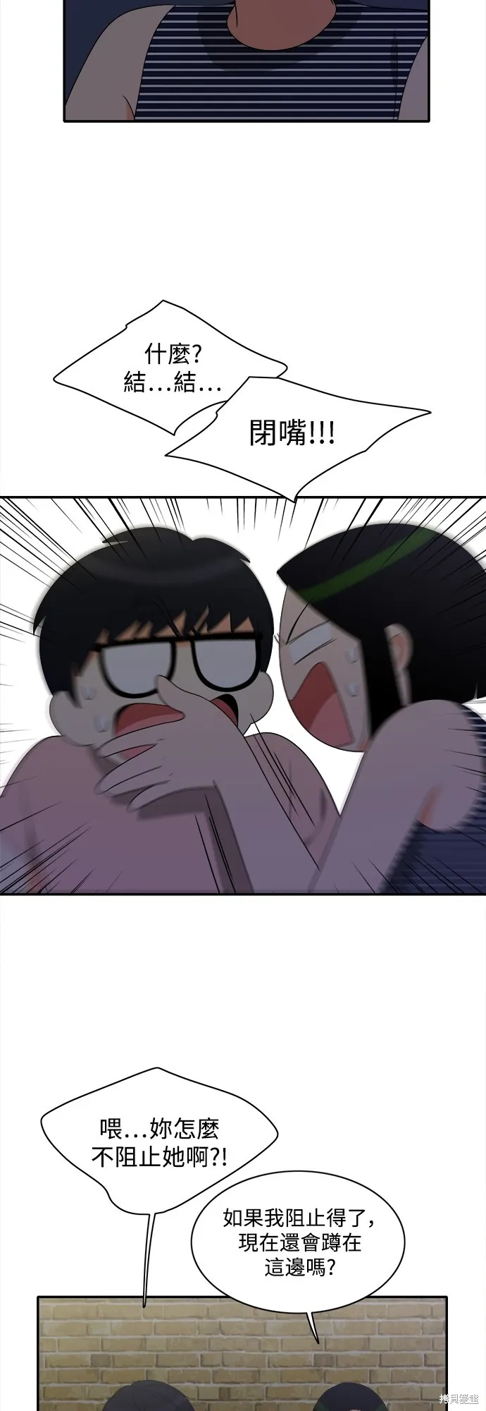 再來一次,第75話,第8张
