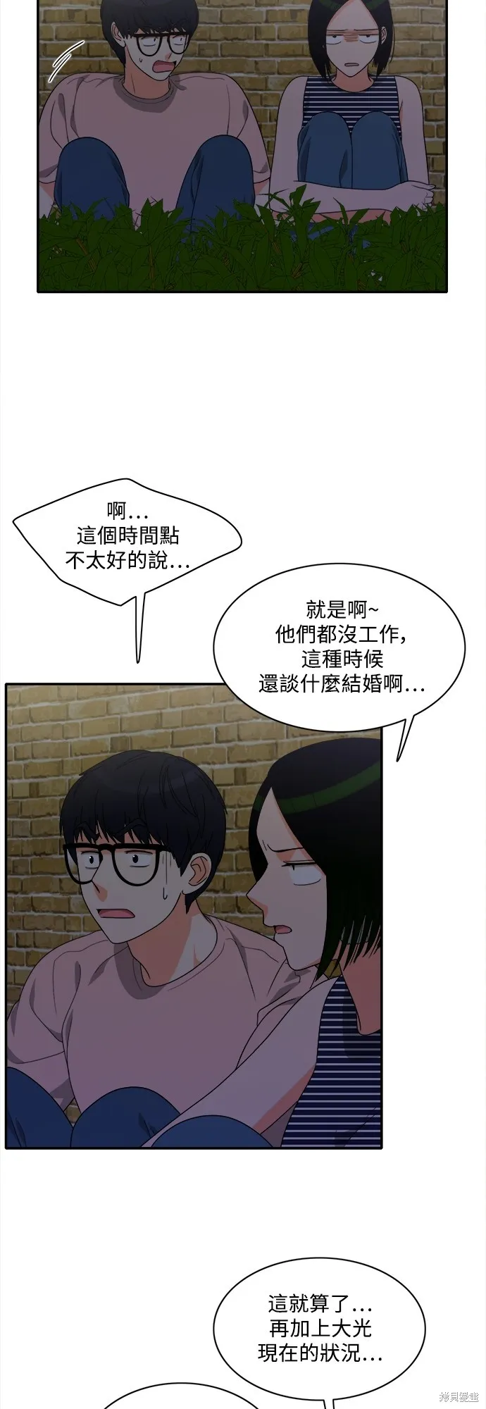 再來一次,第75話,第9张