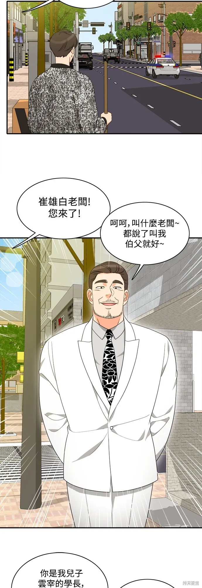 再來一次,第77話,第11张