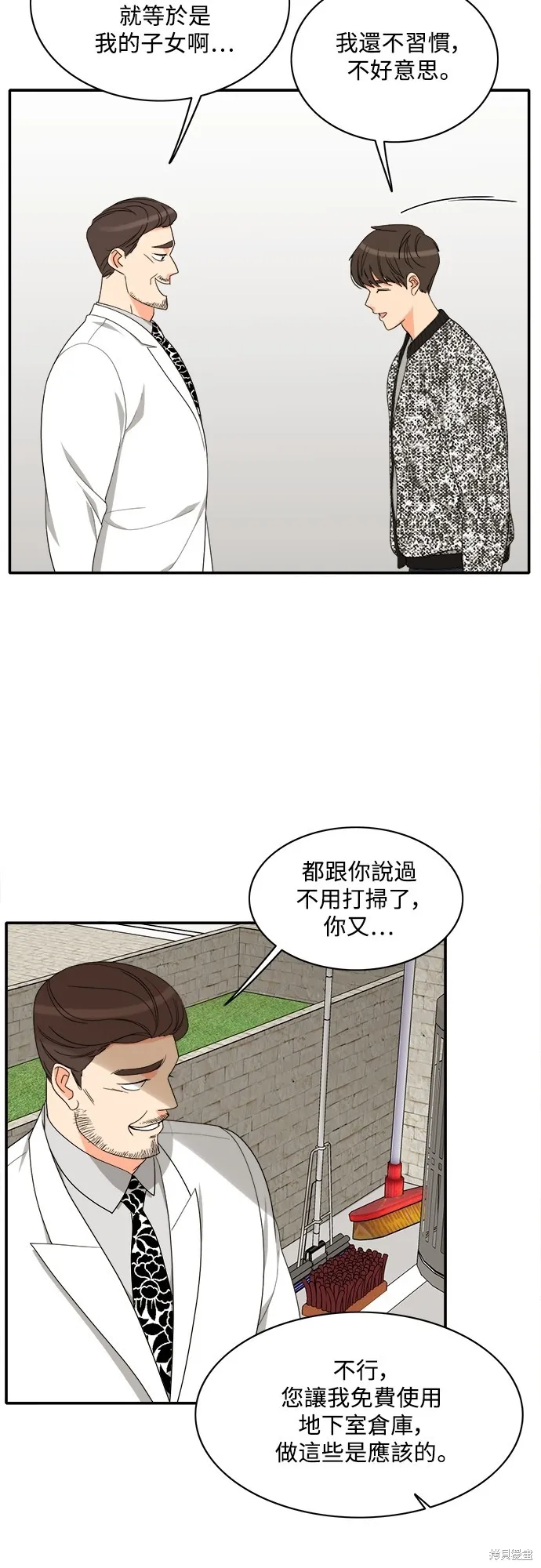 再來一次,第77話,第12张