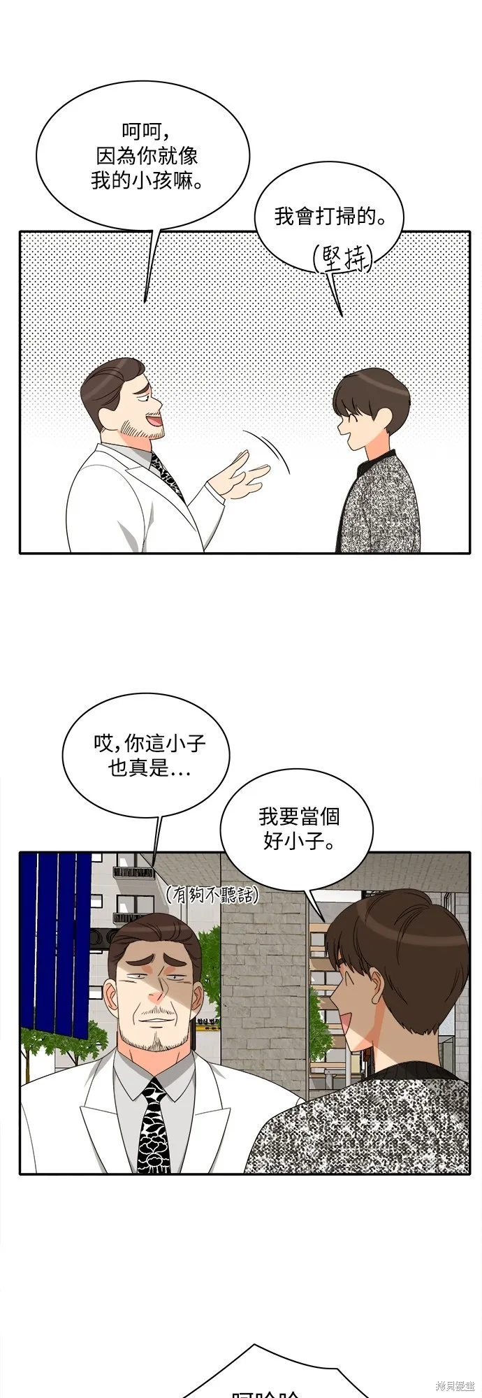 再來一次,第77話,第13张