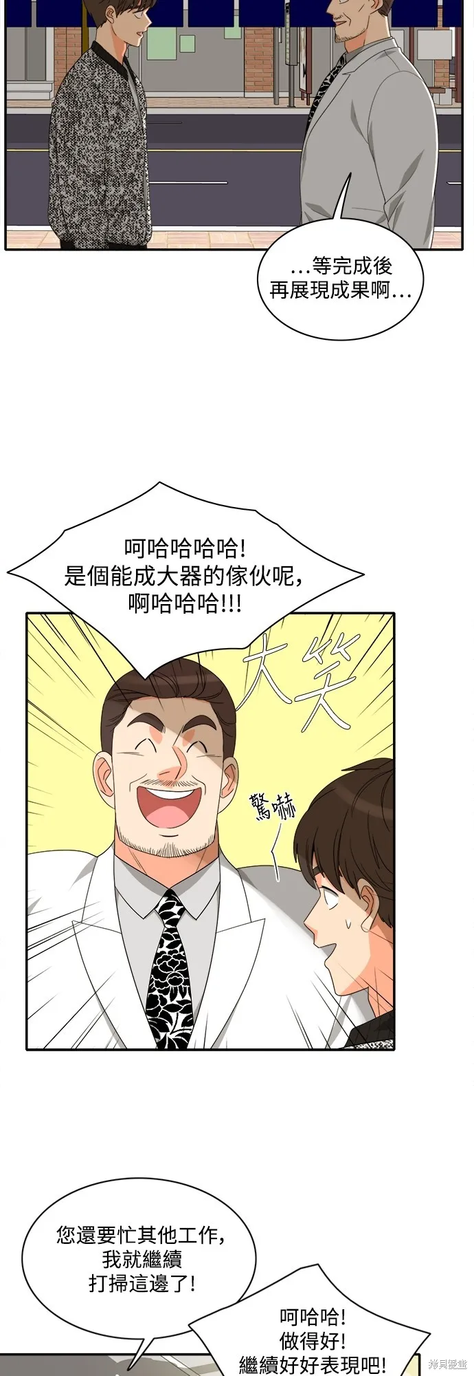 再來一次,第77話,第16张
