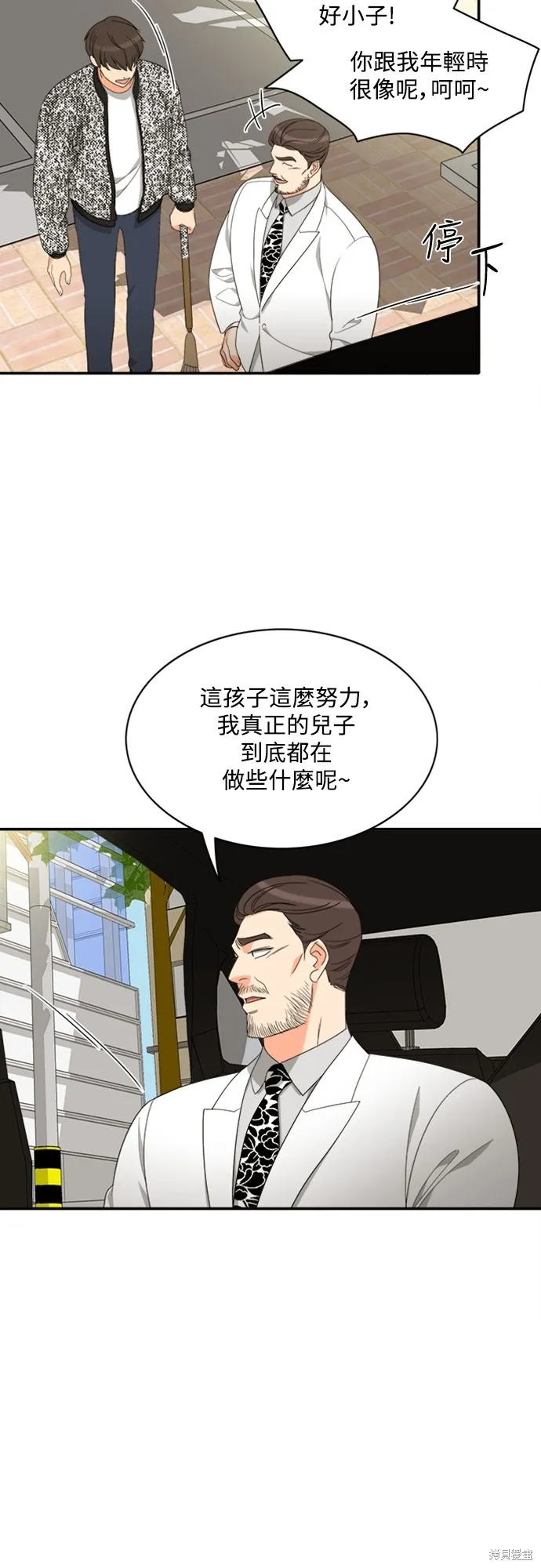 再來一次,第77話,第17张