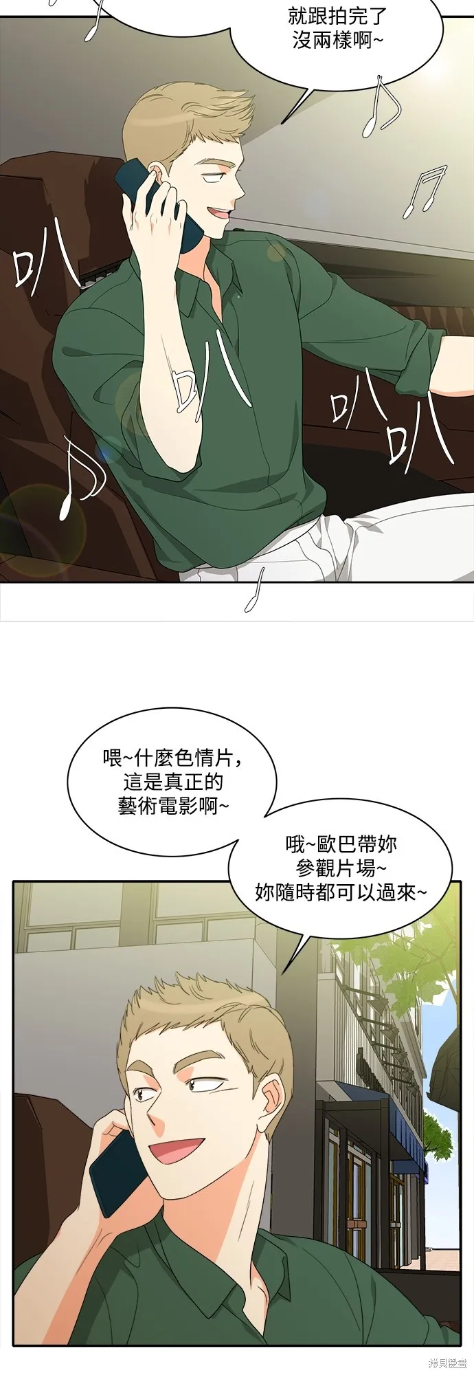 再來一次,第77話,第22张