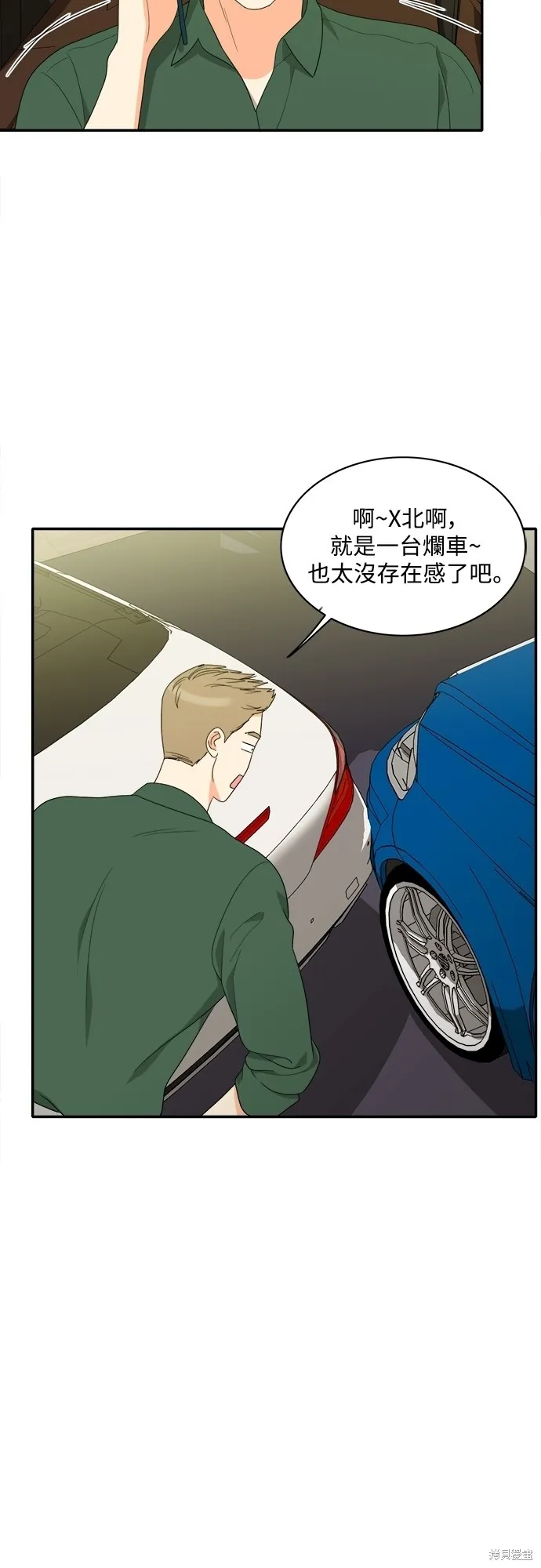 再來一次,第77話,第24张