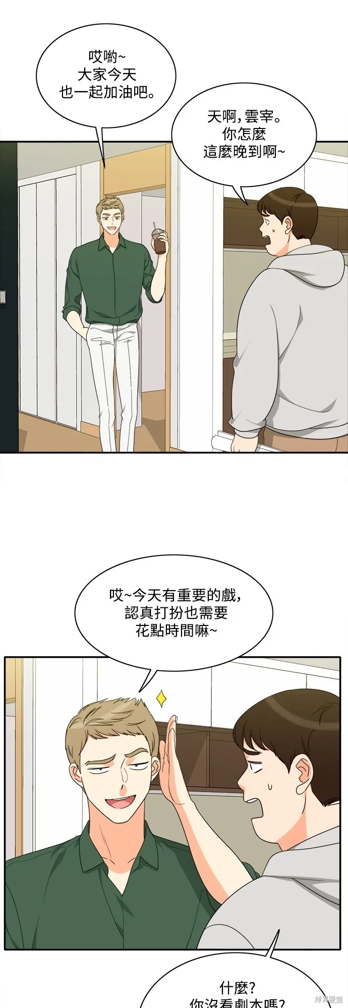 再來一次,第77話,第25张