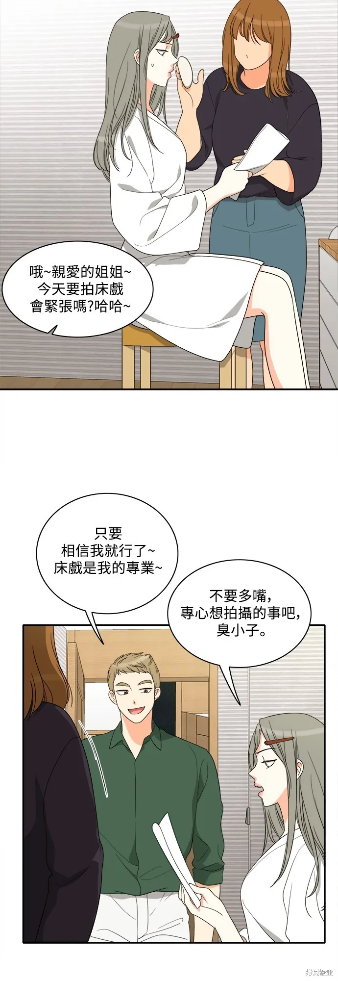 再來一次,第77話,第27张